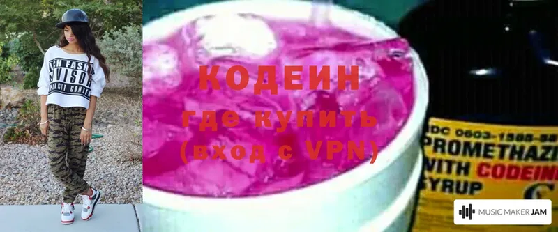 Кодеиновый сироп Lean Purple Drank  ОМГ ОМГ сайт  Михайловск  наркошоп 