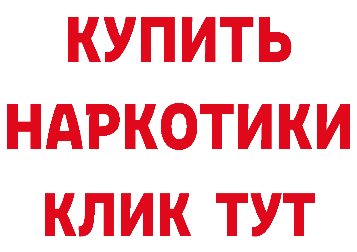 БУТИРАТ буратино зеркало это hydra Михайловск